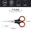 Stainless Steel Large Multifunctional Scissors