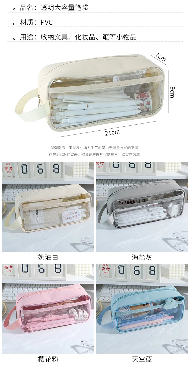 ClearView Pencil Pouch