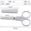 HARKO Stainless Steel Small Safety Scissors with Protective Sleeve