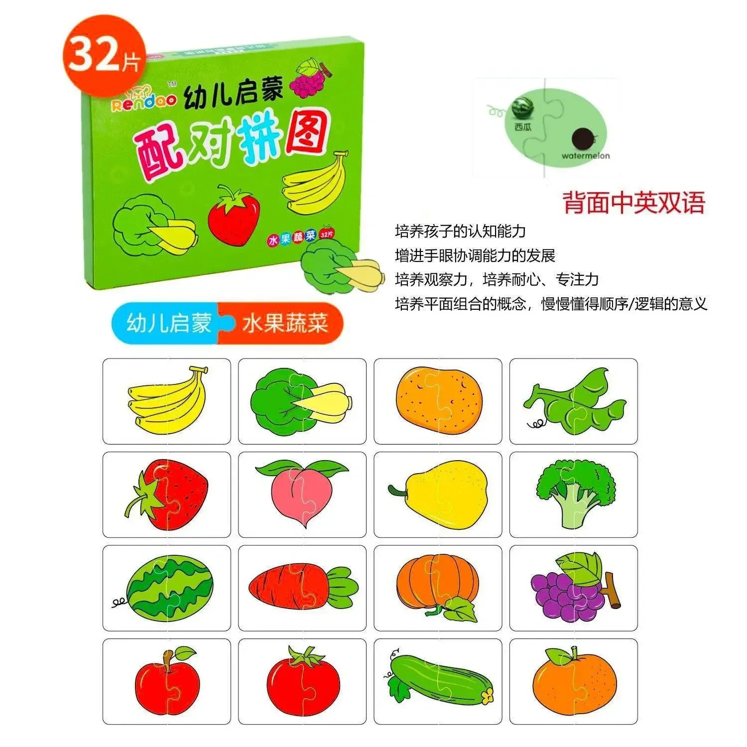 Product Description for 32-Piece Montessori Toddler Card Matching Game