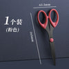 Eclipse Sharp Cut Scissors